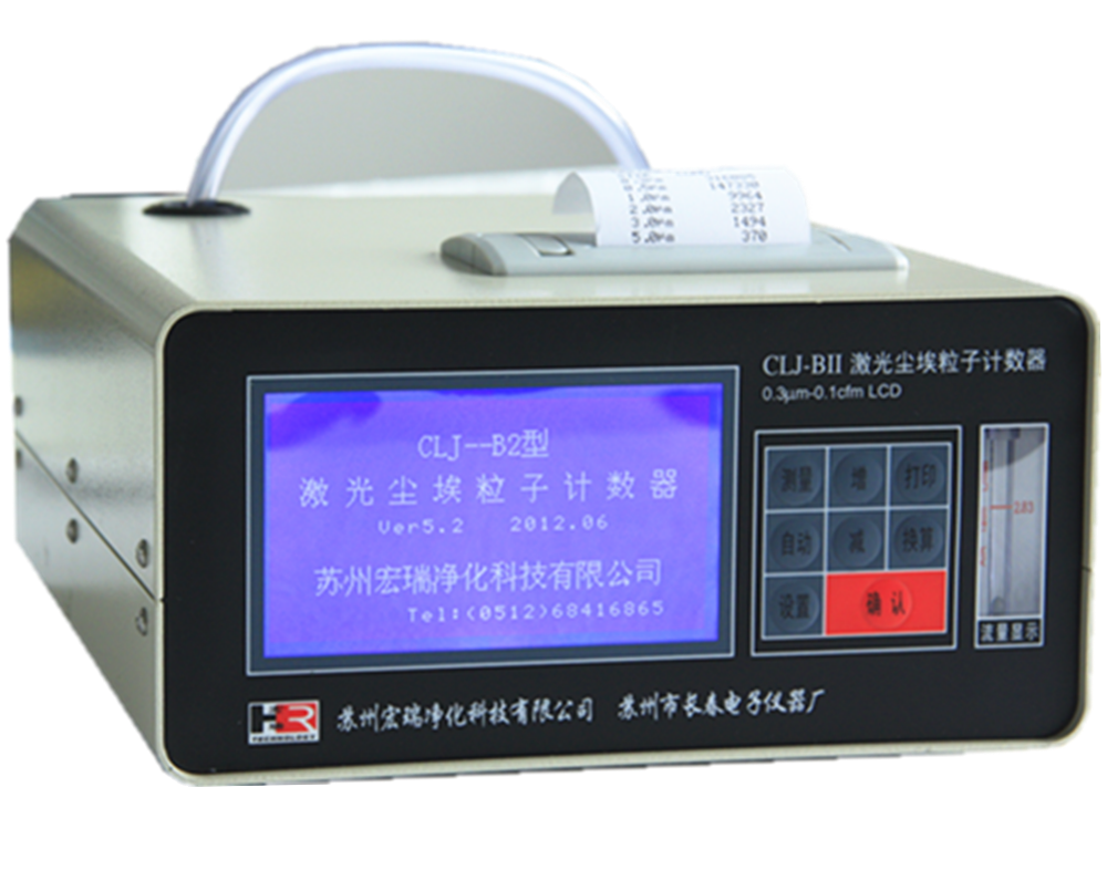 CLJ-BII(LCD)大屏幕激光尘埃粒子计数器