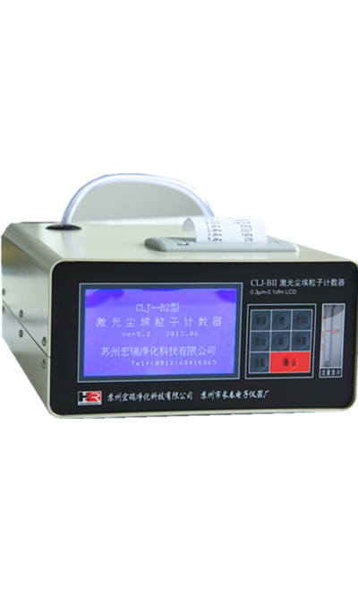 CLJ-BII(LCD)大屏幕激光尘埃粒子计数器