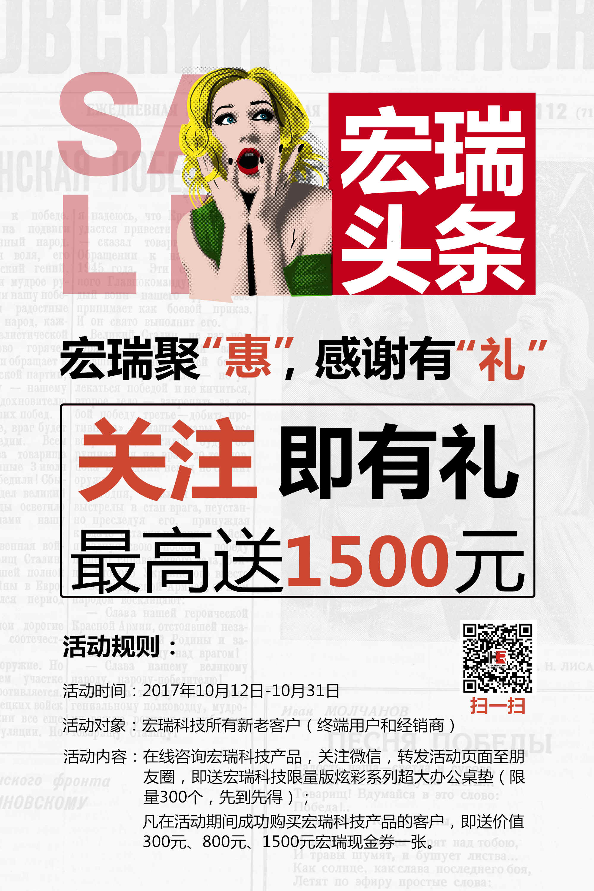 活动海报.jpg