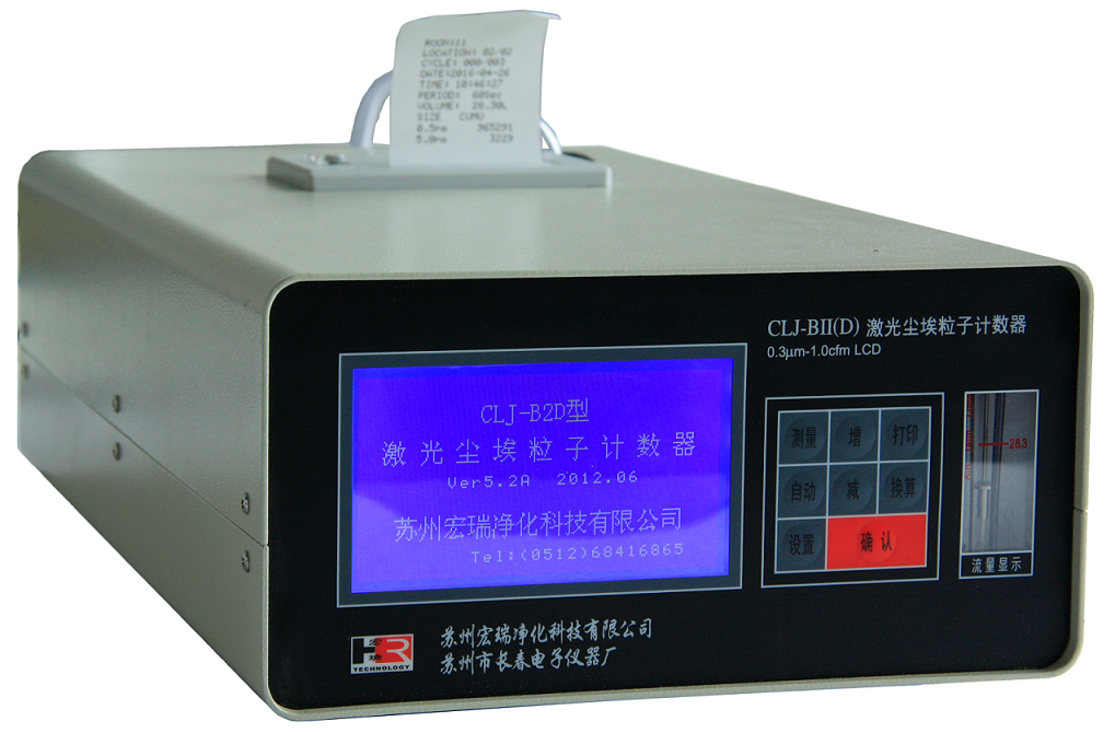 CLJ-BII(D)交直流两用激光尘埃粒子计数器