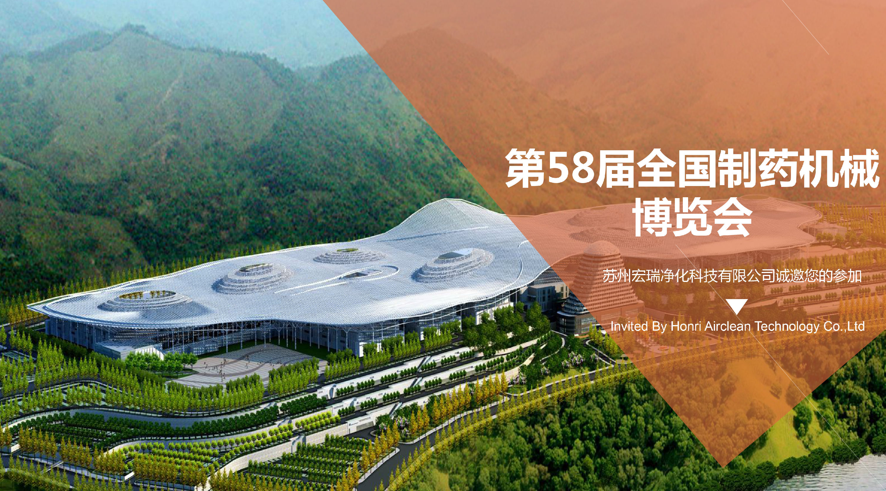 宏瑞科技与您相约第58届重庆制药机械博览会