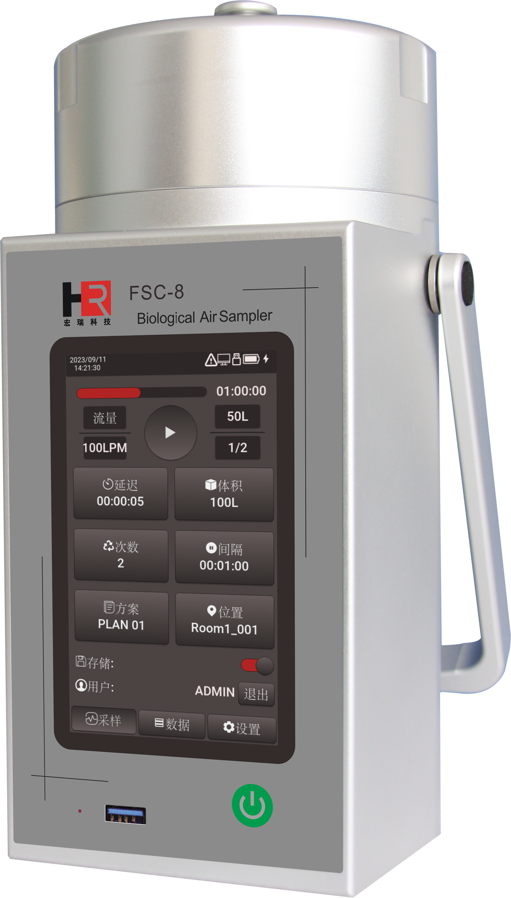 FSC-8触摸屏浮游菌采样器