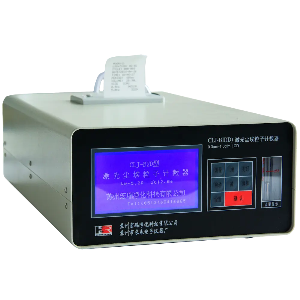 CLJ-BII(D)交直流两用激光尘埃粒子计数器